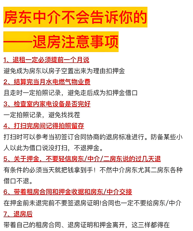 租三亚房子有什么需要注意的安全事项？